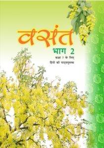 VASANT CLASS 7