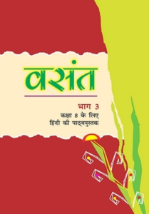 VASANT CLASS 8