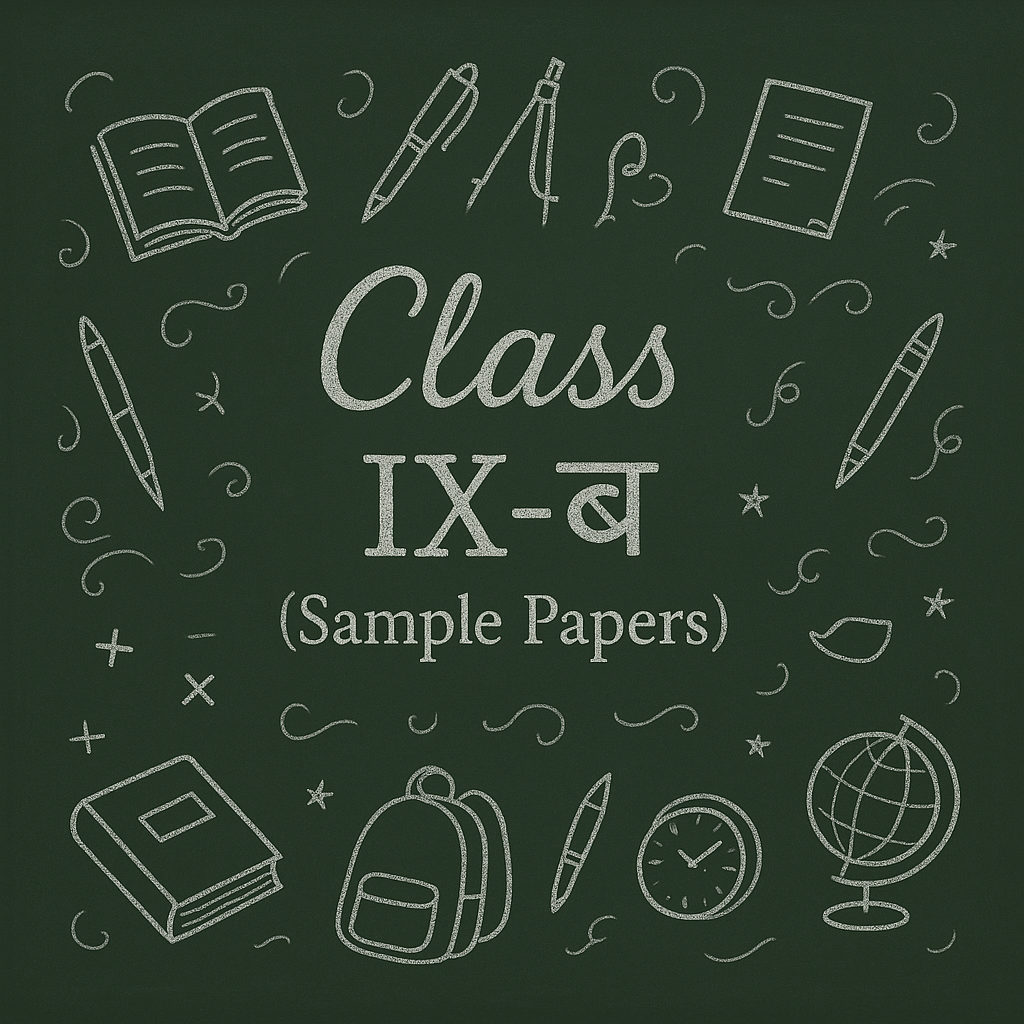 class ix b hindi sample papers