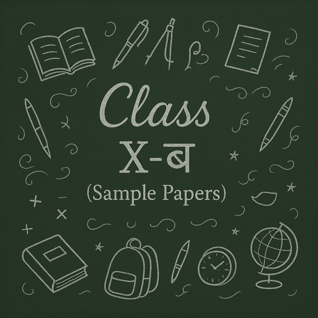 class x b hindi sample papers